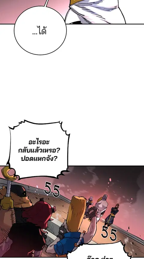 The Player ตอนที่ 18 — page 105 of 116