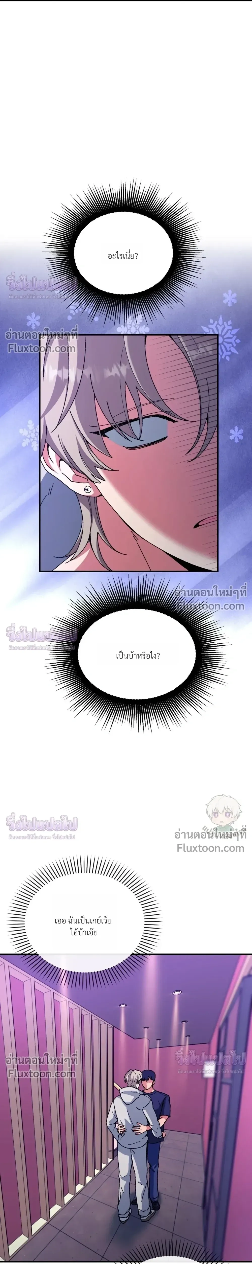 Doing XX with Homemaster – ทำ XX กับโฮมมาสเตอร์ ตอนที่ 2 — page 3 of 29