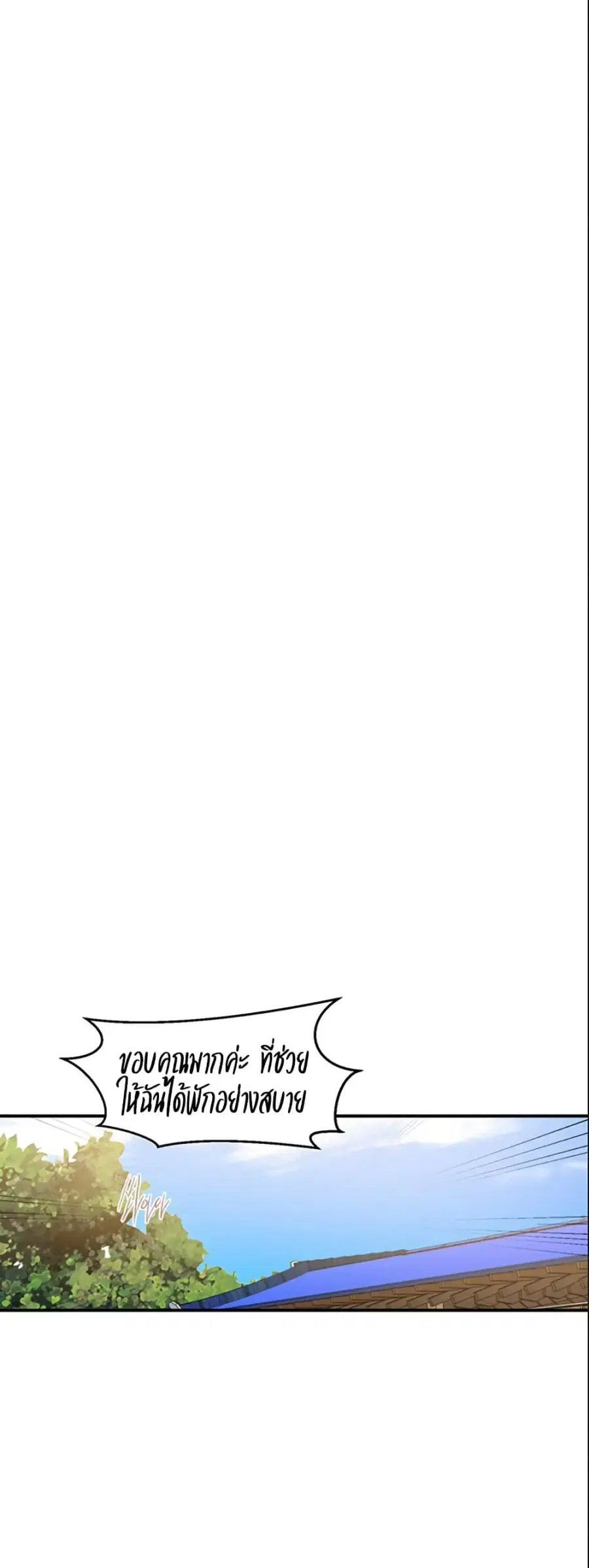 Secret Class ตอนที่ 277 — page 11 of 40