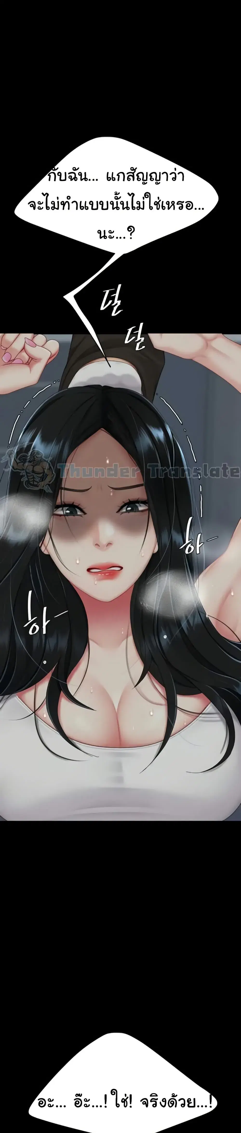 Go Ahead Mom ตอนที่ 133 — page 19 of 52