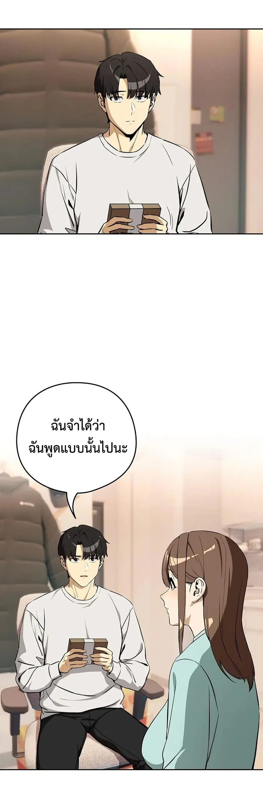 After Work Love Affairs ตอนที่ 118 — page 14 of 43
