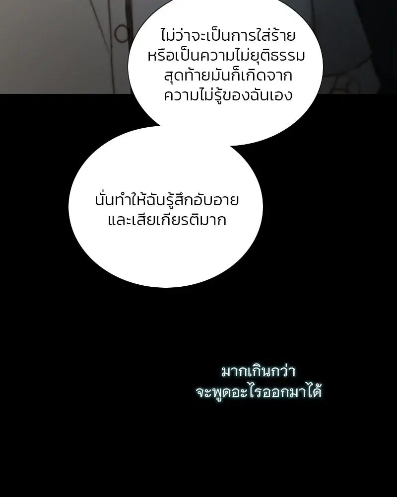 Serena ตอนที่ 121 — page 97 of 136