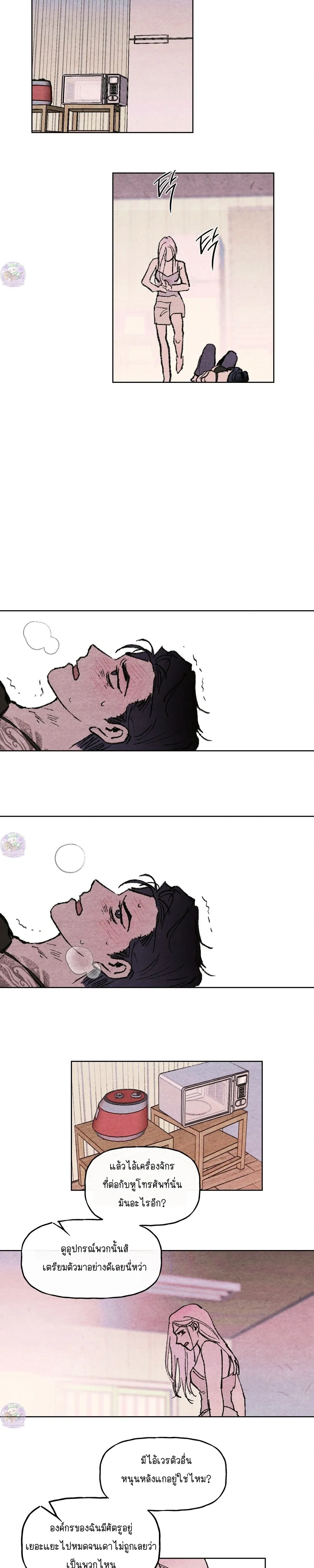 Dangerous Love Game: The Gangster’s Daughter – เกมรักอันตรายของยัยลูกเจ้าพ่อ ตอนที่ 2 — page 7 of 15