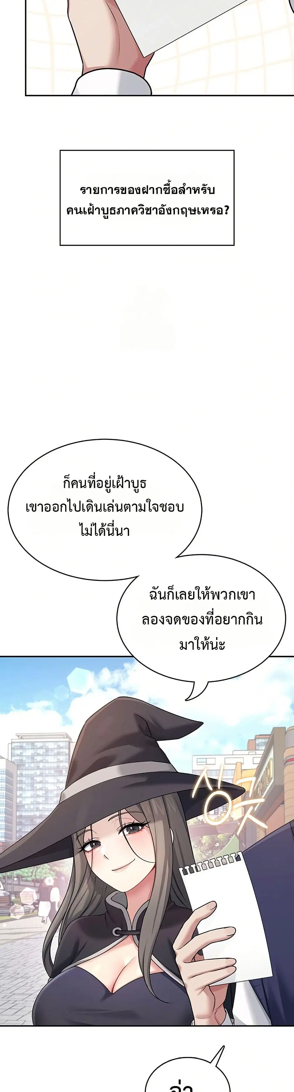 Wireless Touch ตอนที่ 40 — page 18 of 51