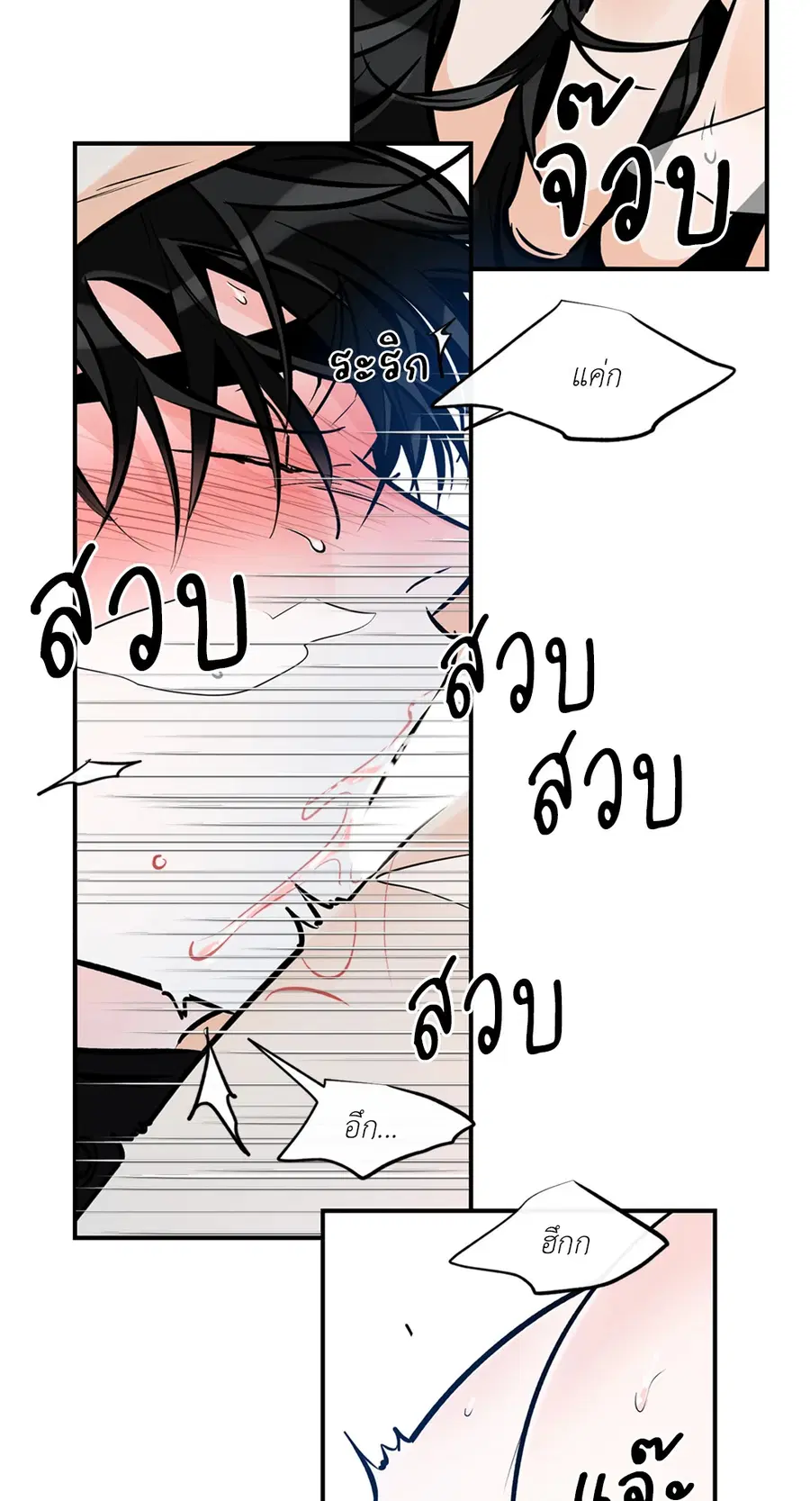Lucky Paradise ตอนที่ 81.05 — page 26 of 60