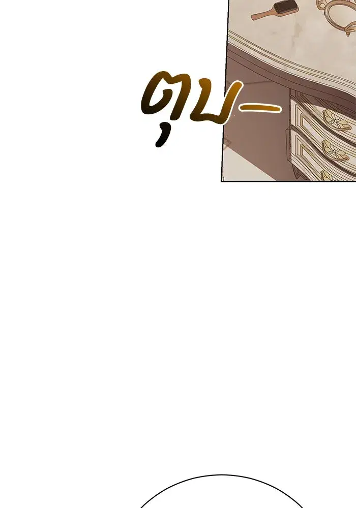 To My Husband’s Mistress ตอนที่ 6 — page 29 of 118