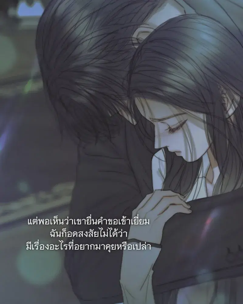 Serena ตอนที่ 127 — page 106 of 128