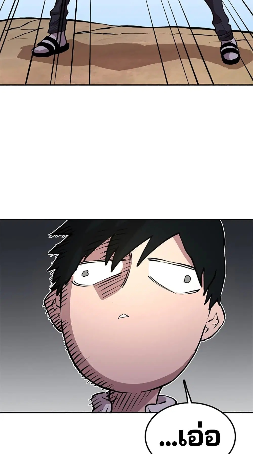 The Player ตอนที่ 3 — page 107 of 108