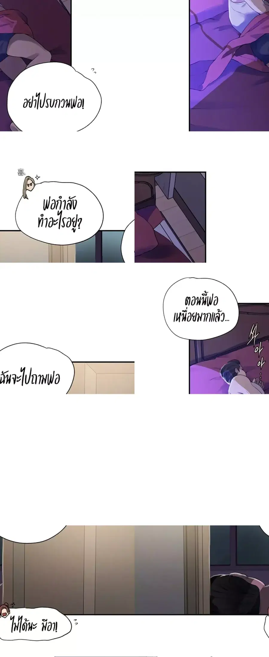 Secret Class ตอนที่ 237 — page 5 of 40