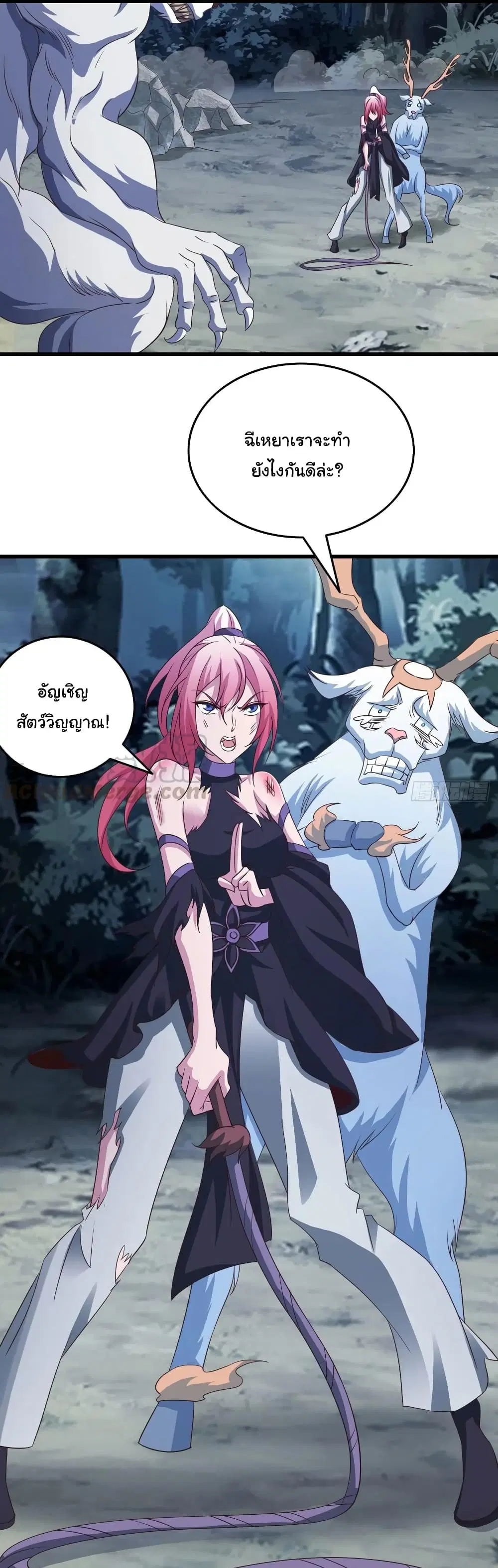Super Harem Card ตอนที่ 91 — page 8 of 27