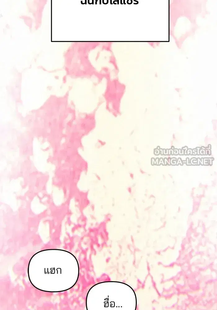 One Husband is Enough – เกมรักจับสามี ตอนที่ 81 — page 108 of 157