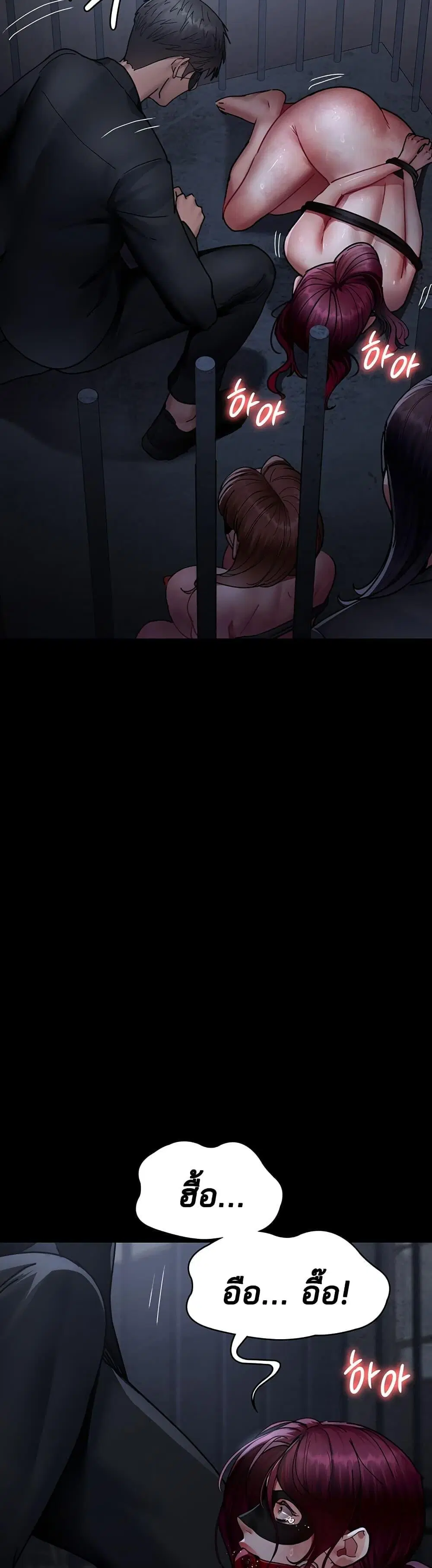 Night Hospital ตอนที่ 66 — page 40 of 60