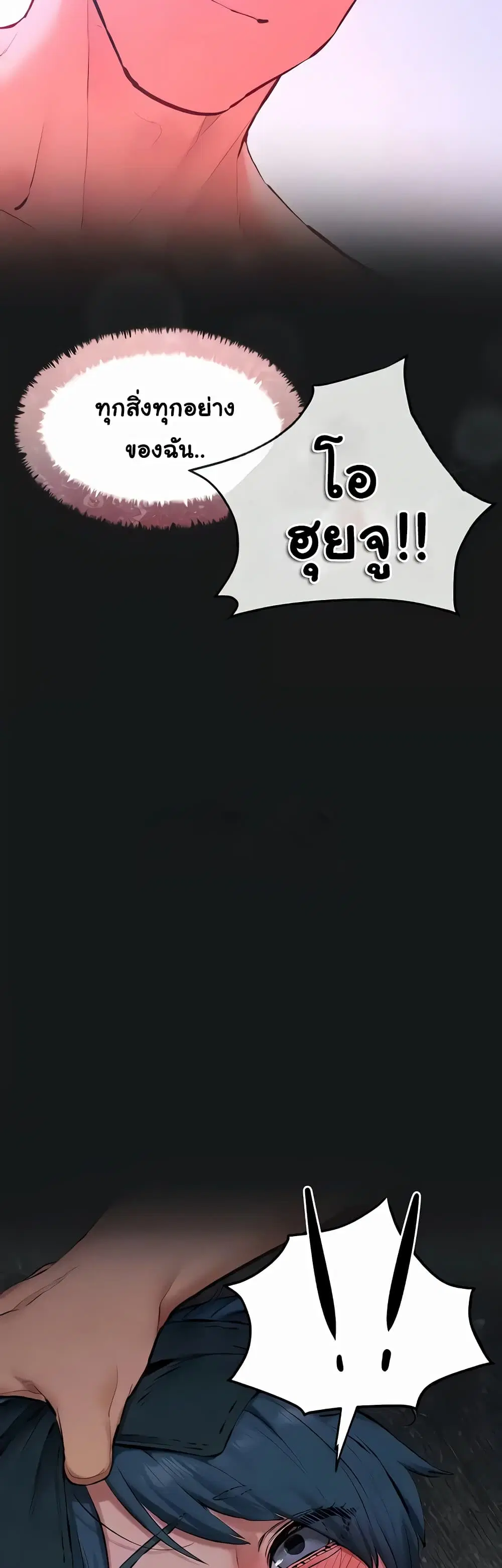 Moby Dick ตอนที่ 29 — page 35 of 40