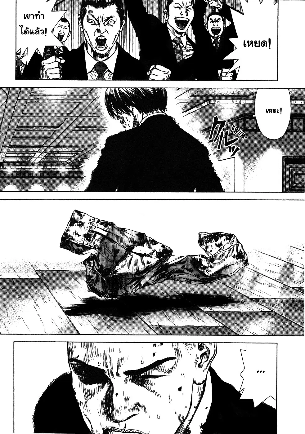 Sun-ken Rock ตอนที่ 41 — page 10 of 28