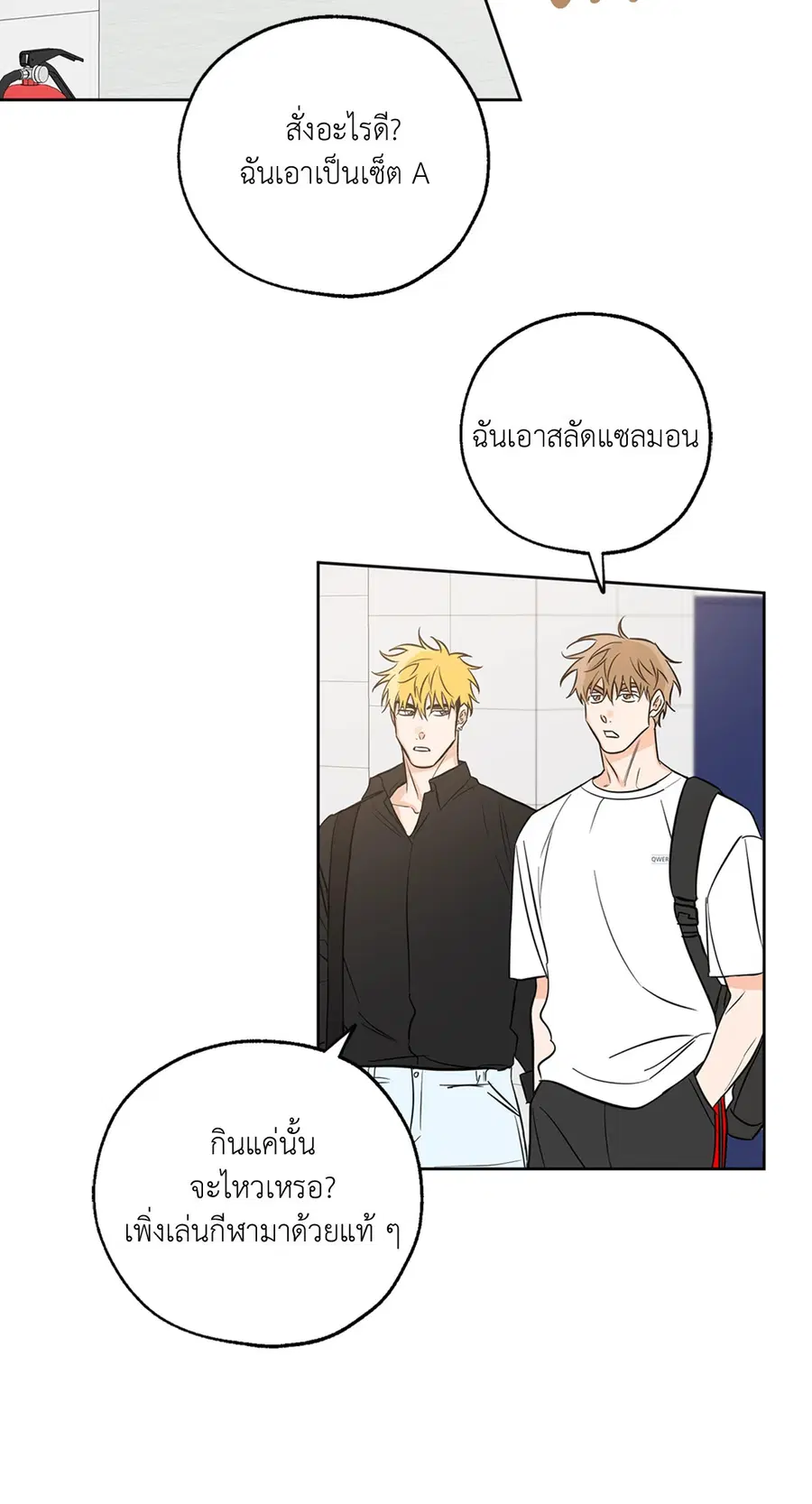 Lucky Paradise ตอนที่ 15 — page 15 of 48