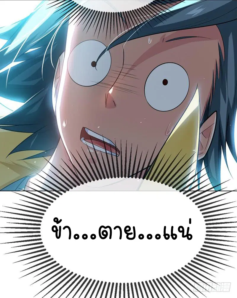 Wu Ni ตอนที่ 13 — page 34 of 54
