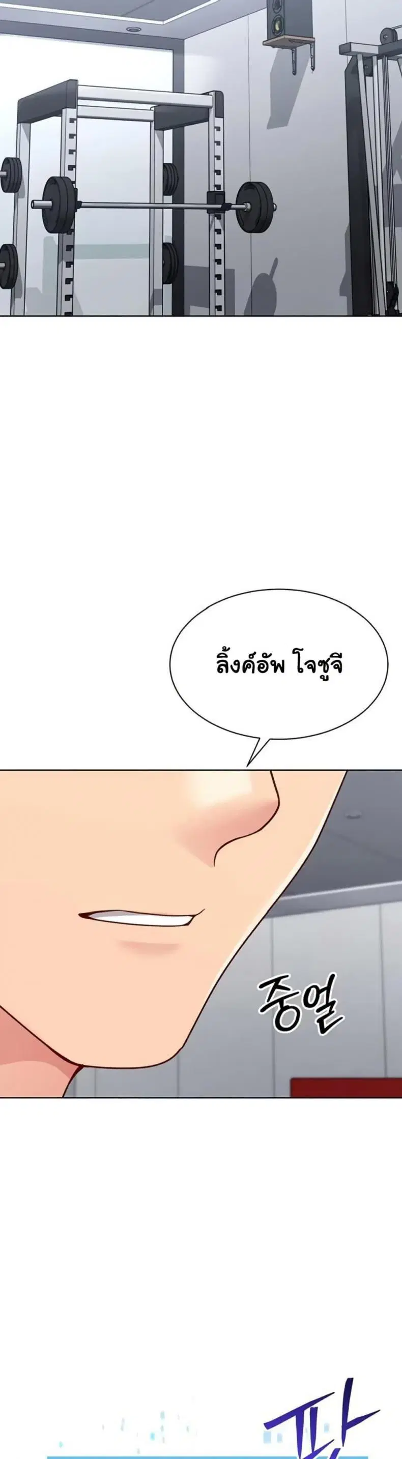 Set It! ตอนที่ 73 — page 46 of 50