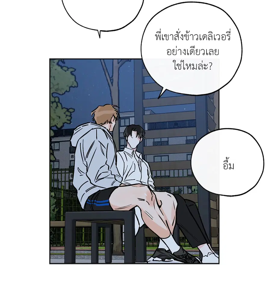 Lucky Paradise ตอนที่ 48 — page 59 of 83