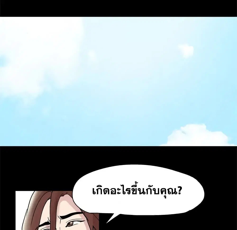 Project Utopia ตอนที่ 43 — page 30 of 65