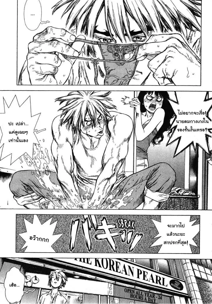 Sun-ken Rock ตอนที่ 59 — page 14 of 24