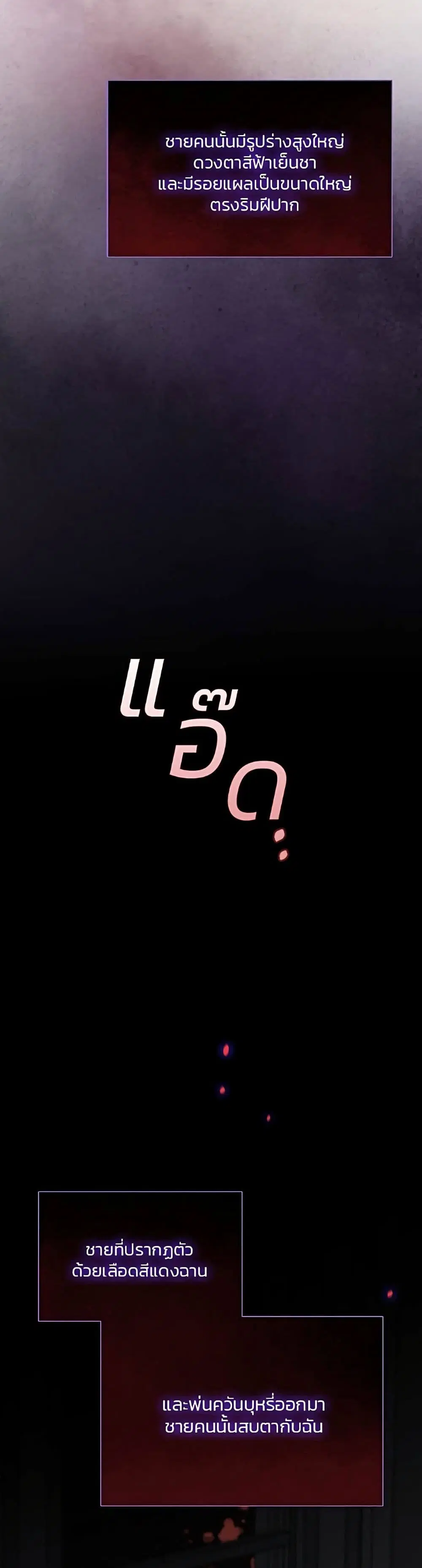 Serena ตอนที่ 44 — page 49 of 51