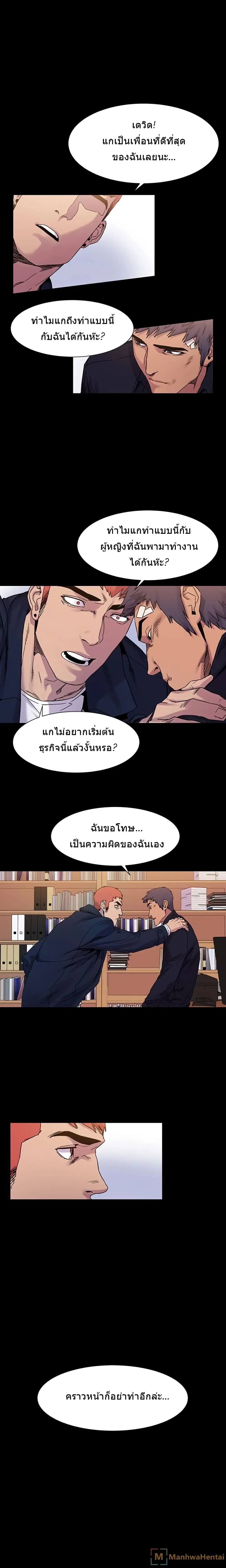 Silent War ตอนที่ 15 — page 4 of 19