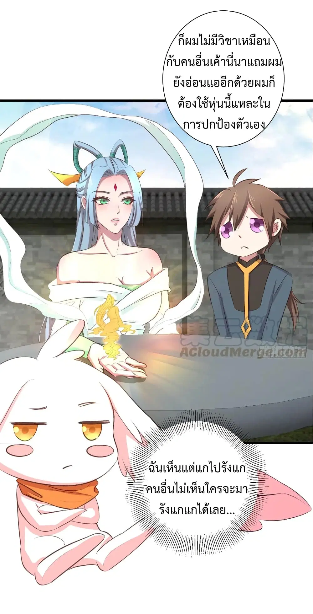 Super Harem Card ตอนที่ 17 — page 6 of 38