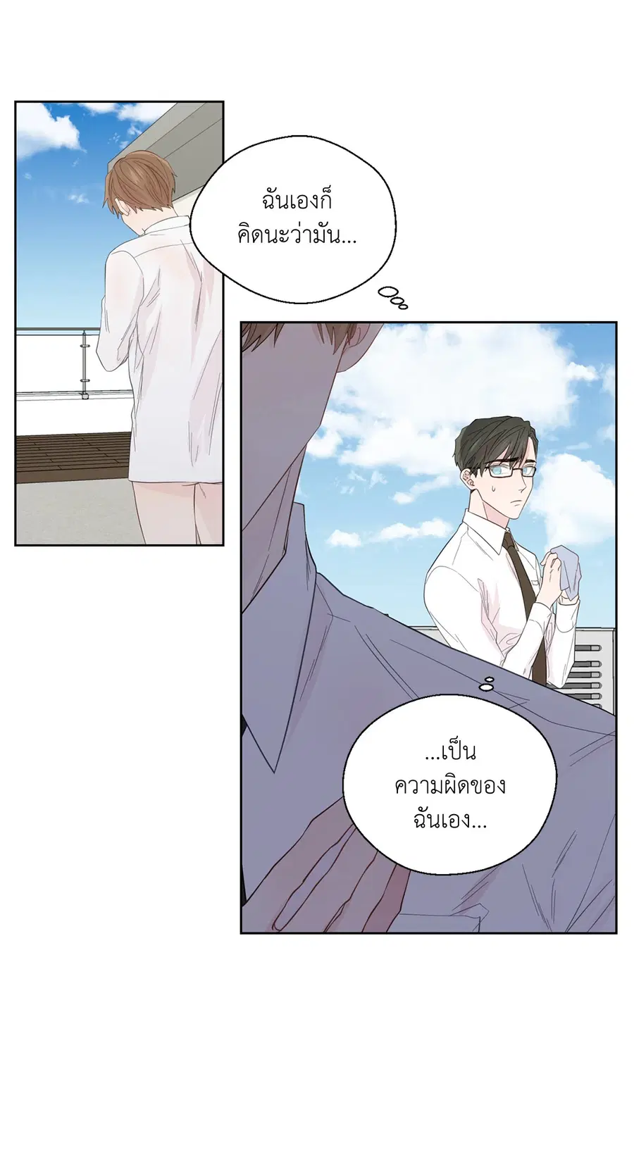 A Man of Virtue ตอนที่ 46 — page 19 of 51