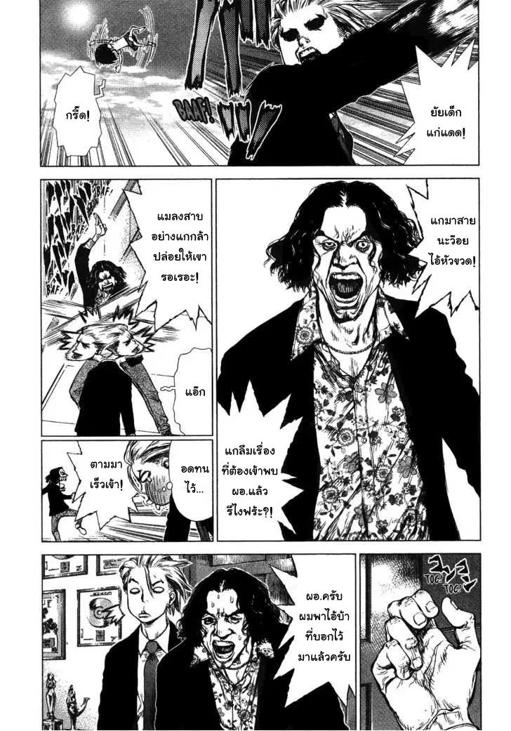 Sun-ken Rock ตอนที่ 55 — page 7 of 38