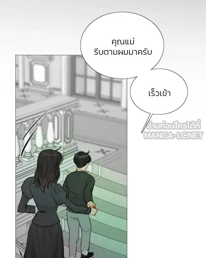 Serena ตอนที่ 78 — page 60 of 150