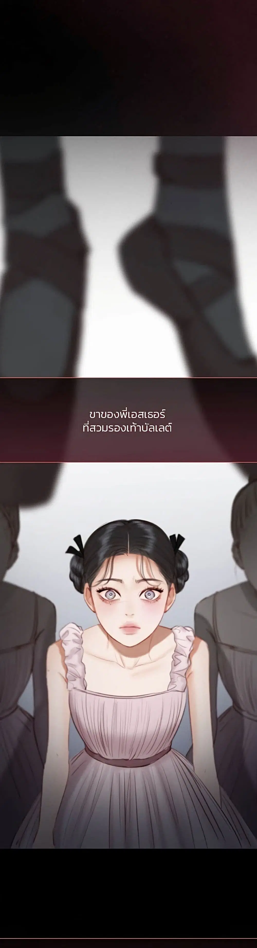 Serena ตอนที่ 45 — page 35 of 52
