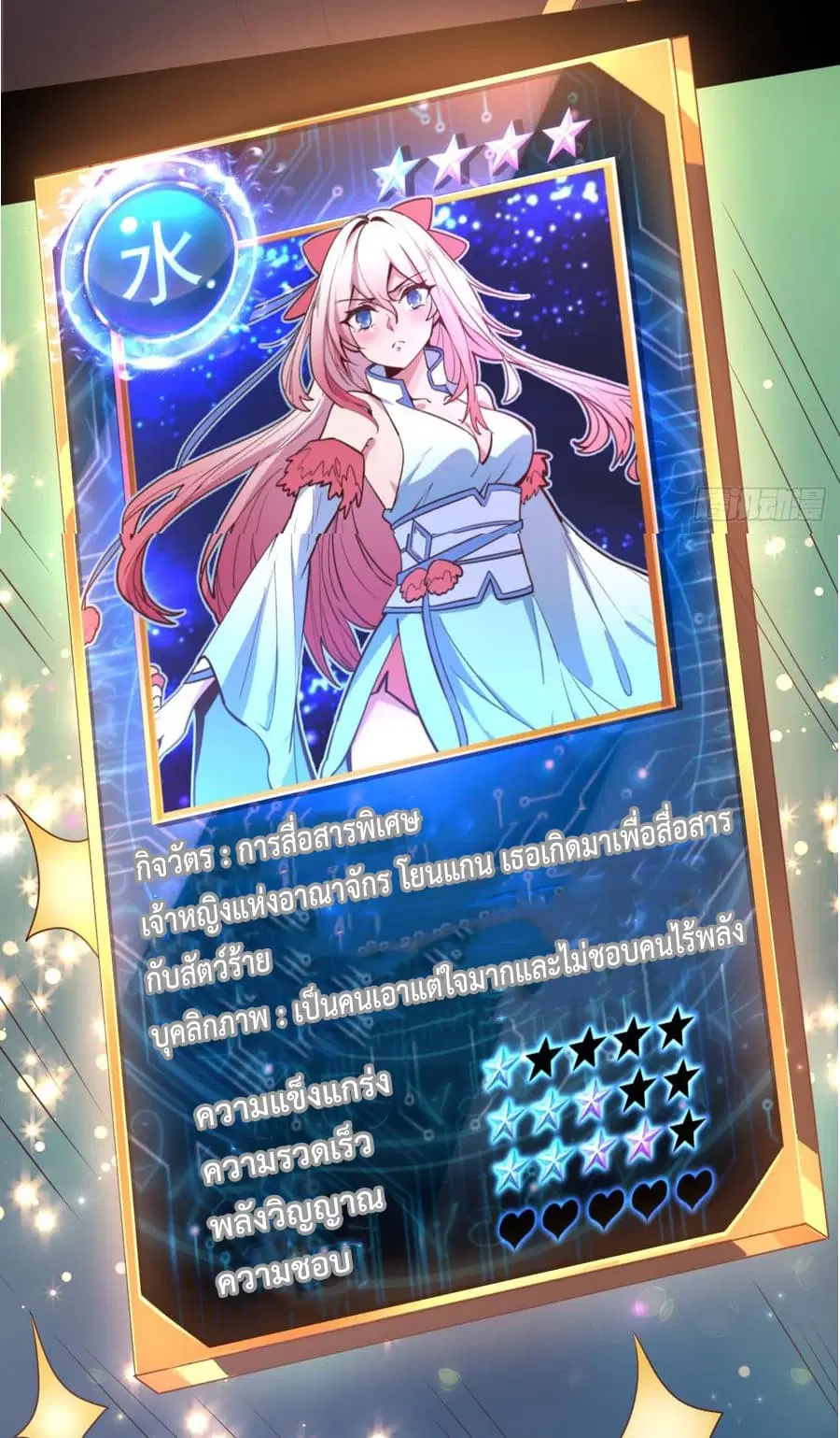 Super Harem Card ตอนที่ 1.2 — page 11 of 30