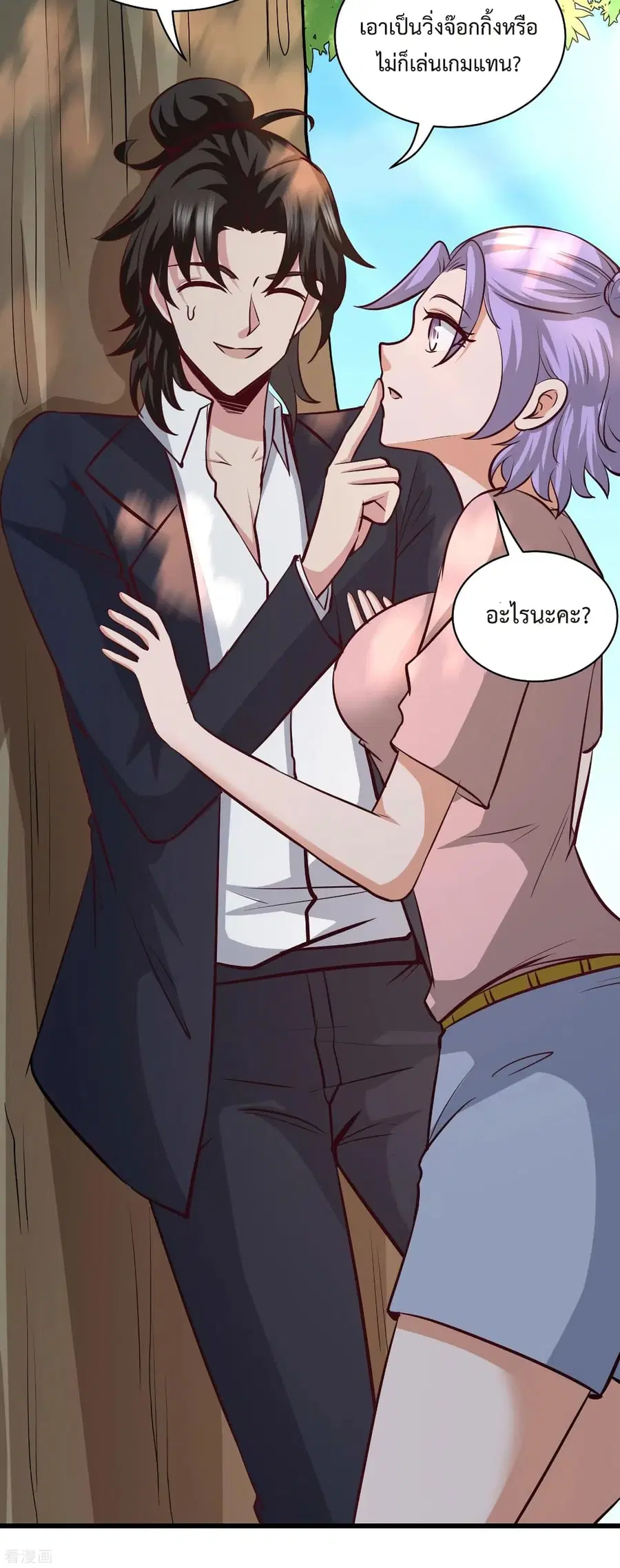 Dragon King Hall ตอนที่ 55 — page 4 of 41