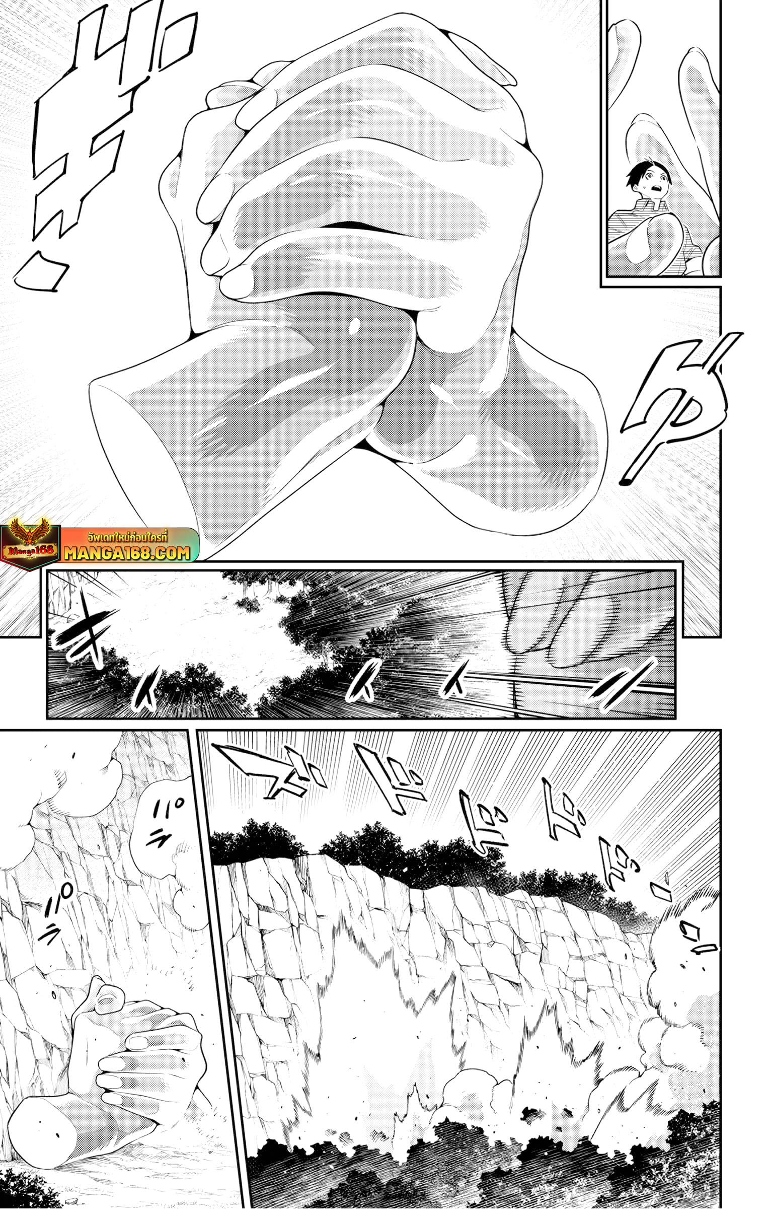 Mato Seihei no Slave ตอนที่ 133 — page 11 of 21