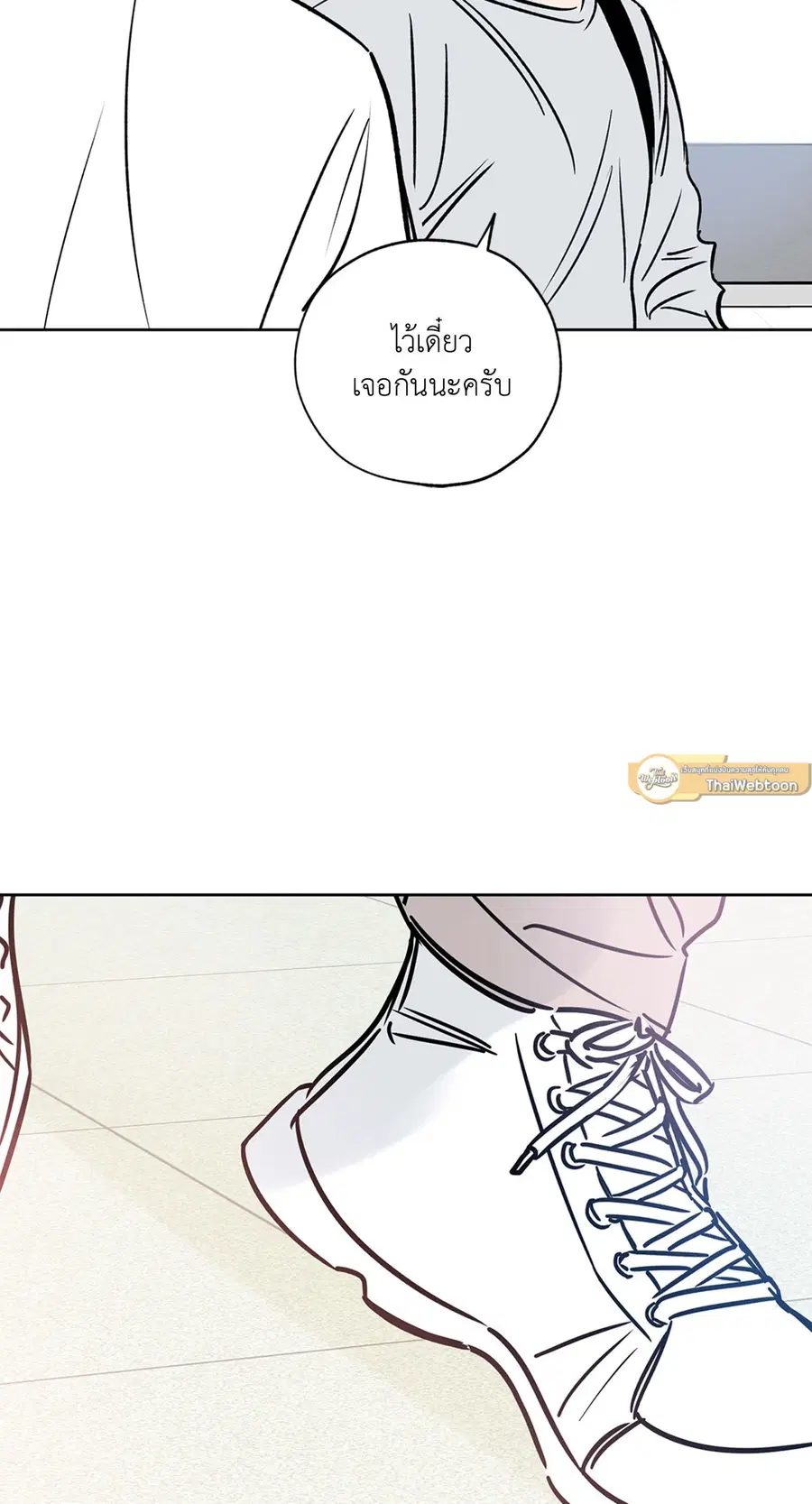 Lucky Paradise ตอนที่ 62 — page 62 of 84