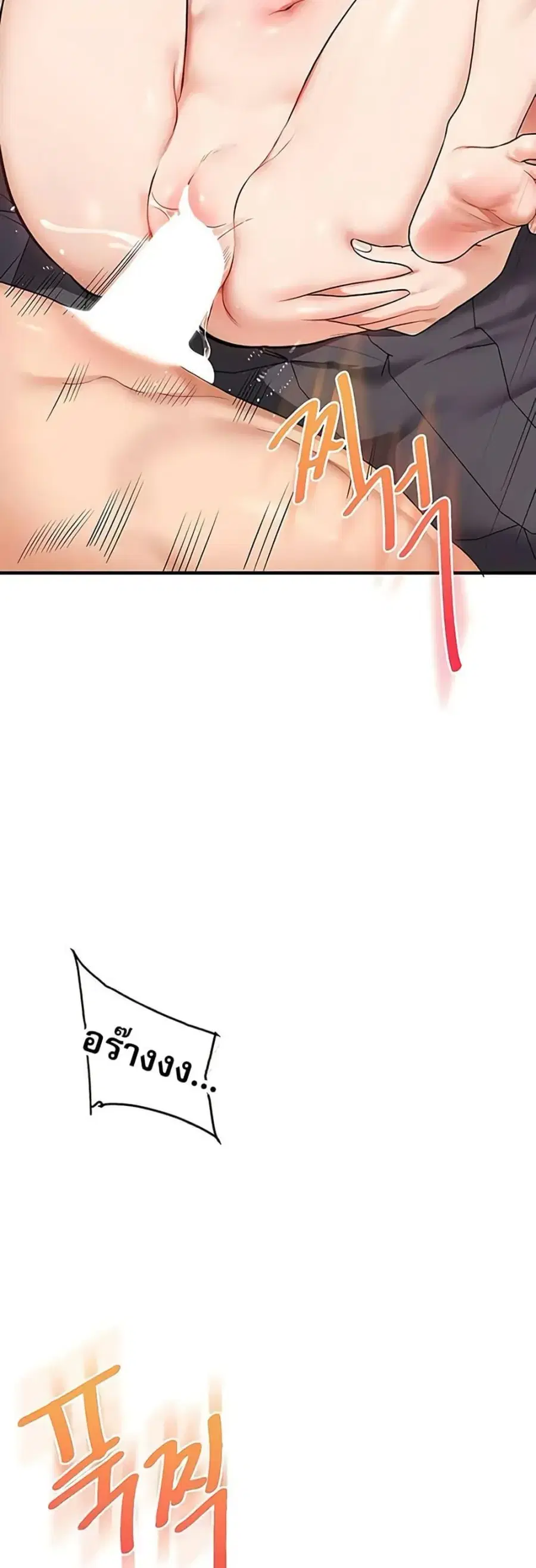 Relationship Reversal ตอนที่ 98 — page 22 of 50