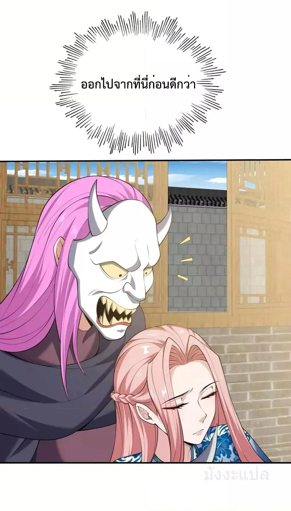 Dragon King Hall ตอนที่ 223 — page 15 of 37