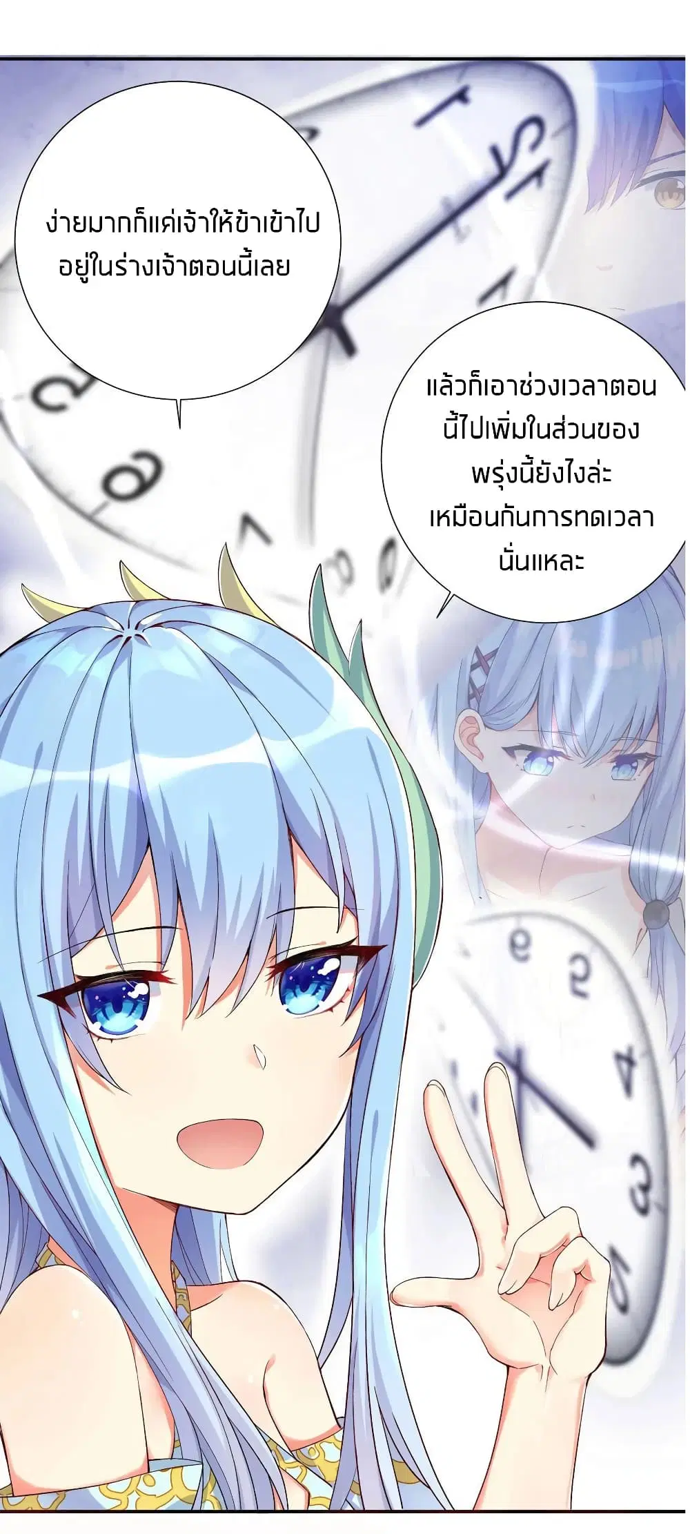 What Happended? Why I become to Girl? ตอนที่ 7 — page 11 of 42