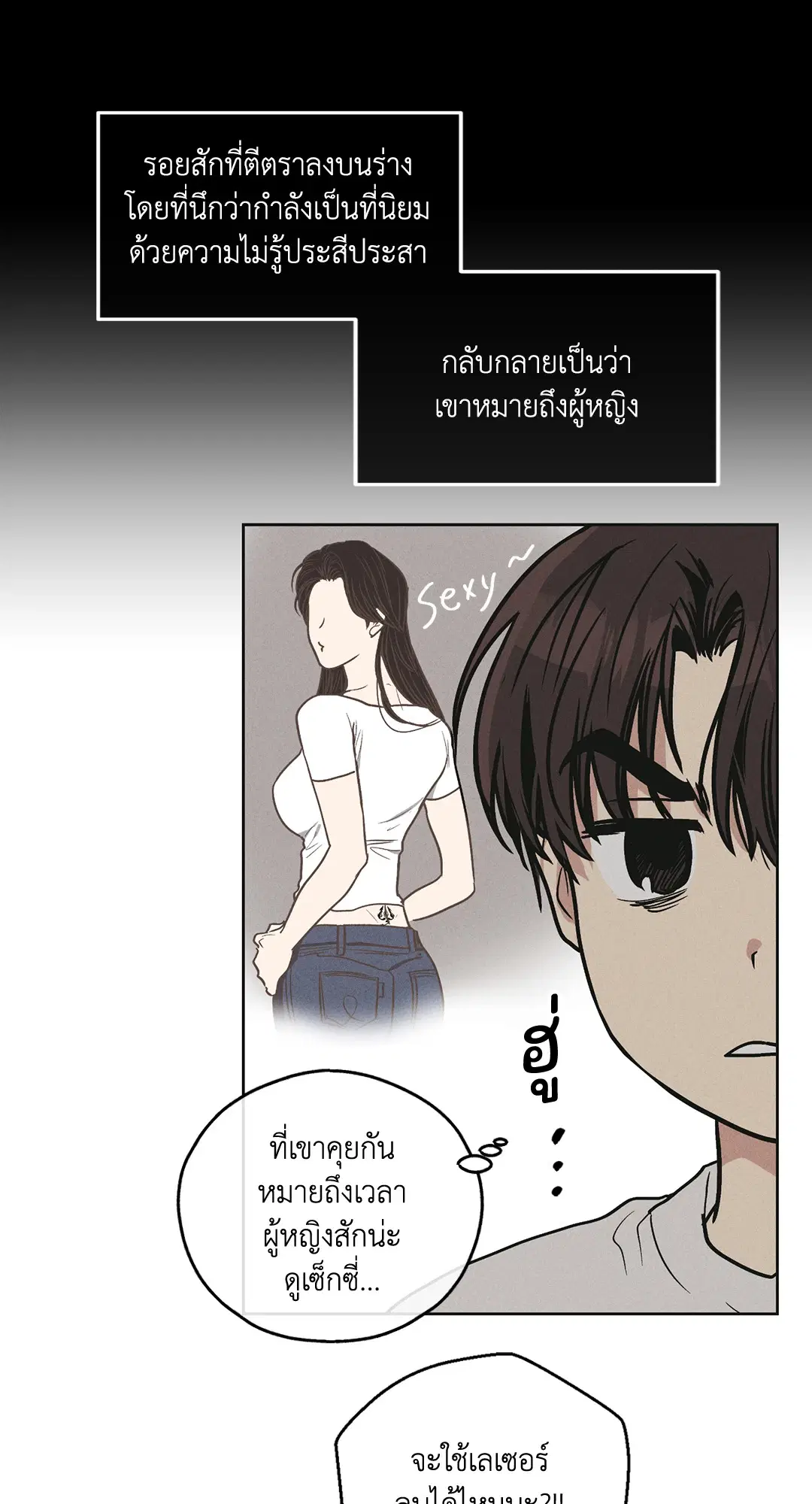 PAYBACK ตอนที่ 39 — page 13 of 87