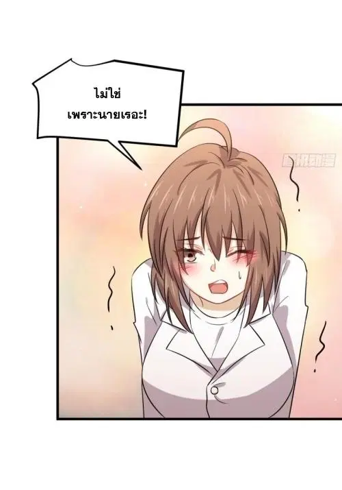 Immortal Swordsman in the Reverse World ตอนที่ 122 — page 36 of 49