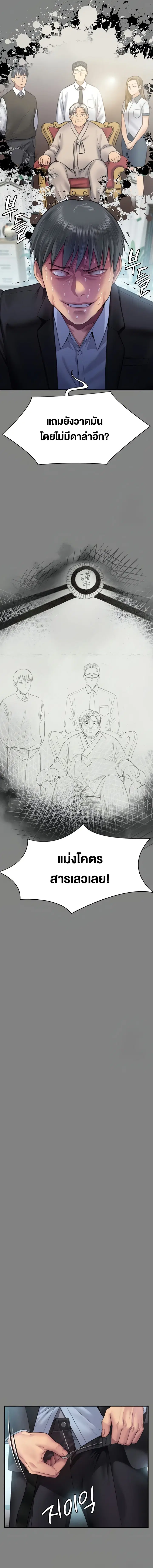 Queen Bee ตอนที่ 304 — page 5 of 18