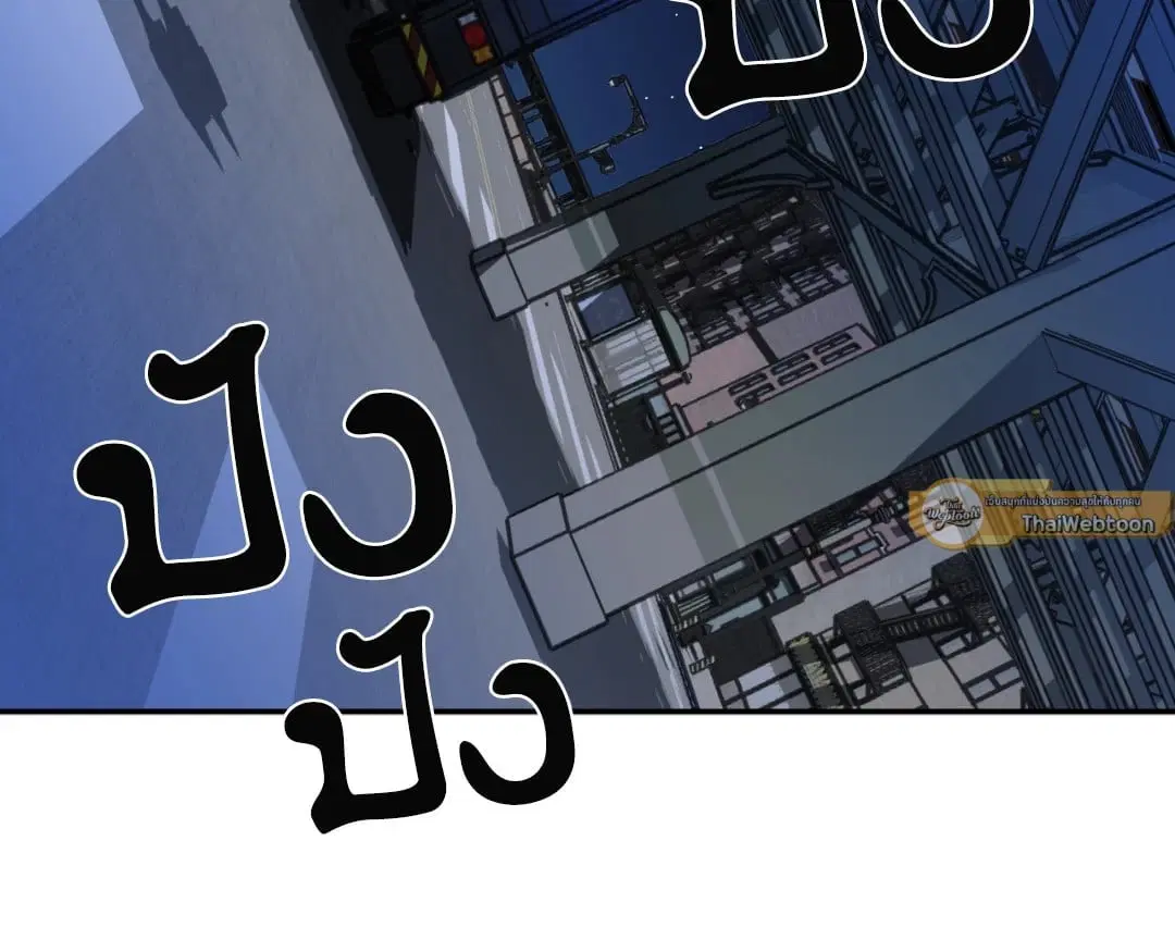 Shutline ตอนที่ 42 — page 45 of 68