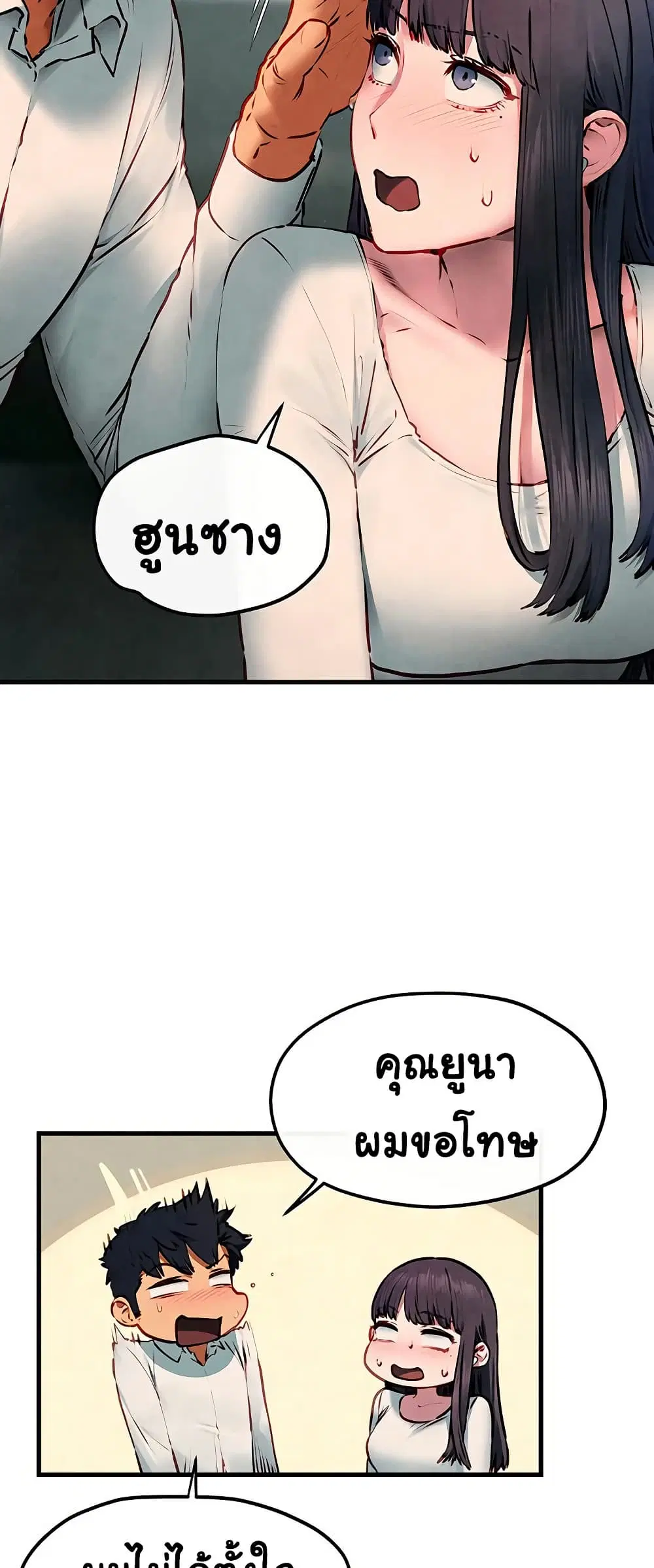 Moby Dick ตอนที่ 54 — page 40 of 60