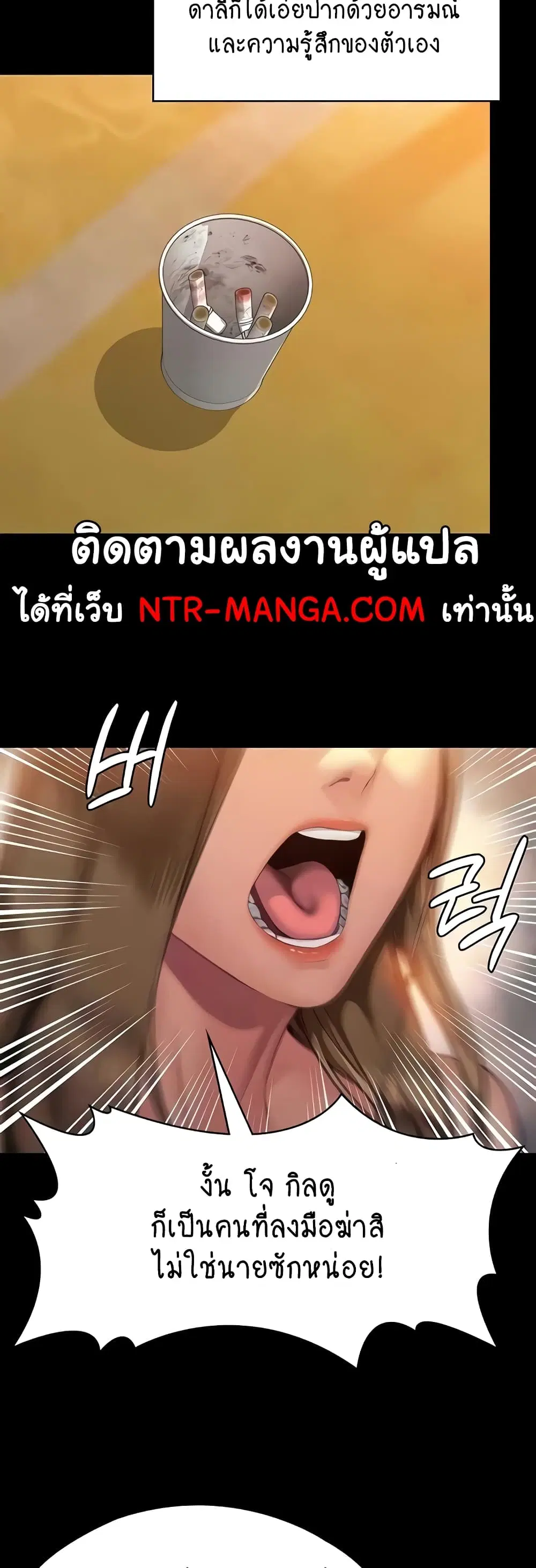 Queen Bee ตอนที่ 315 — page 30 of 60