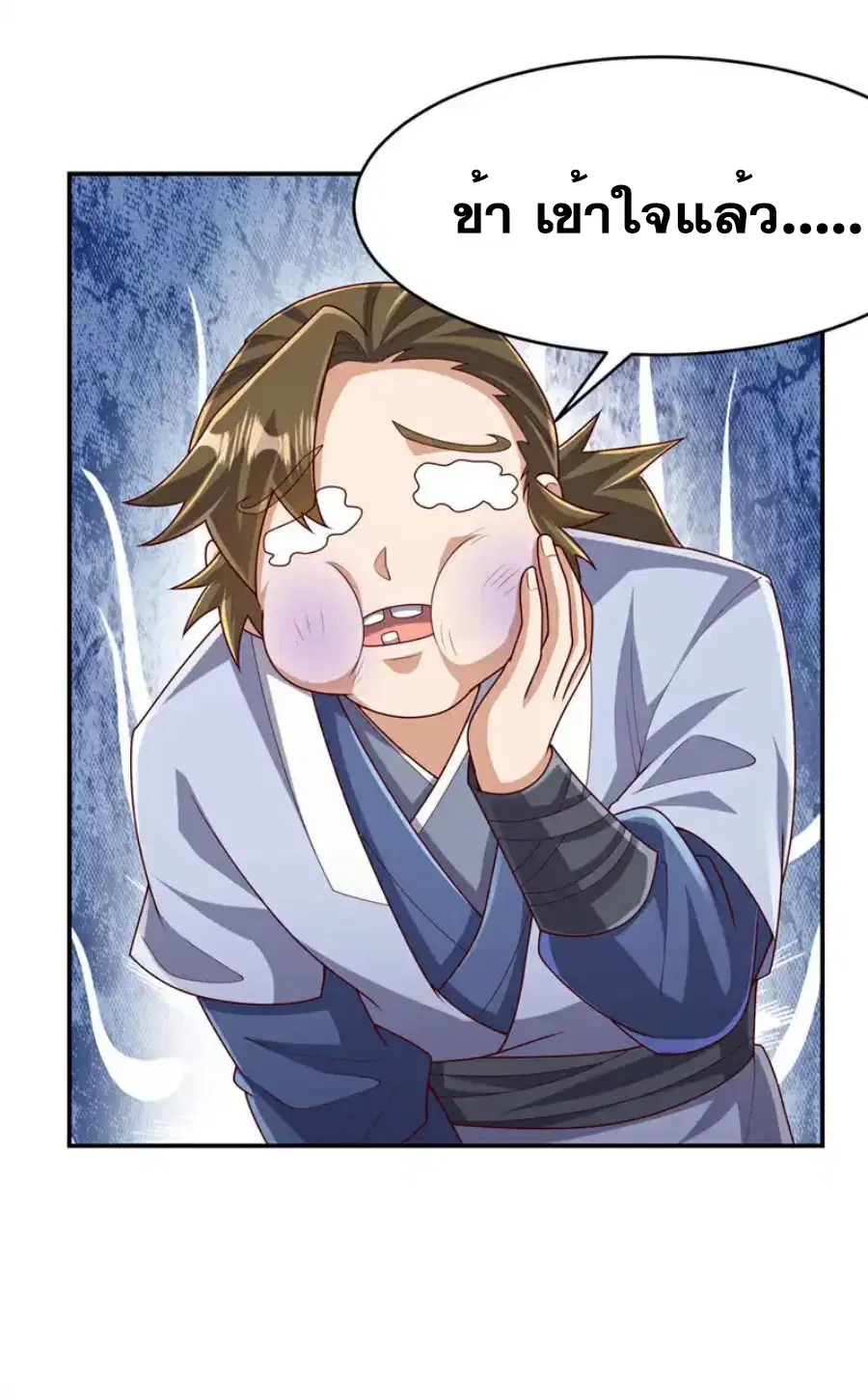 Wu Ni ตอนที่ 442 — page 27 of 38