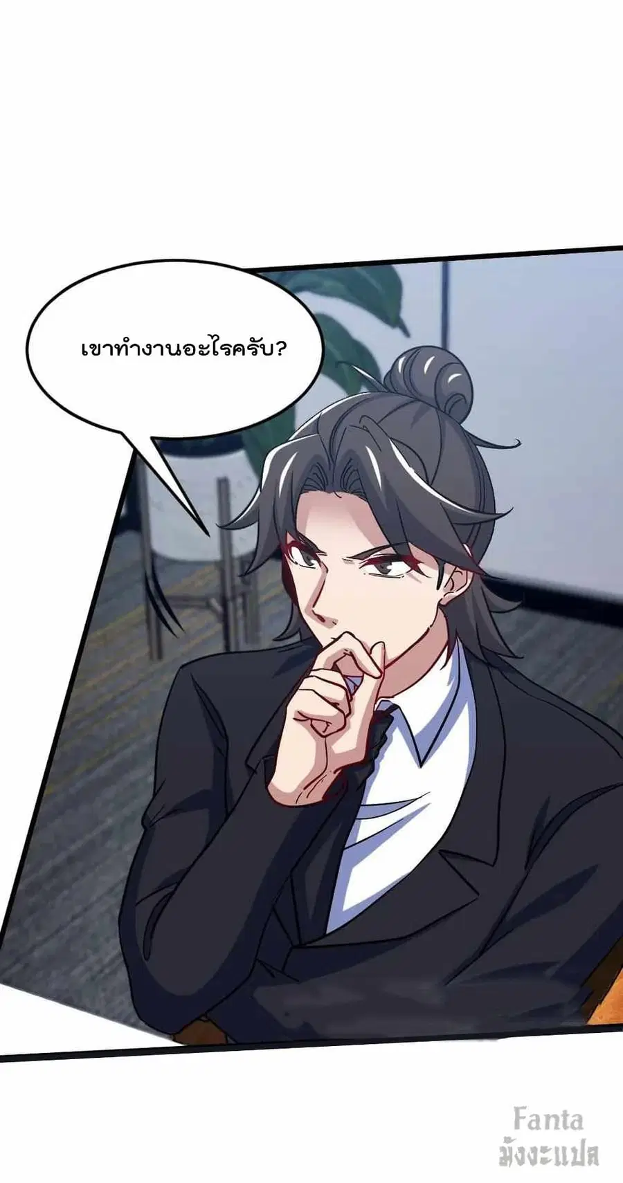 Dragon King Hall ตอนที่ 117 — page 31 of 36