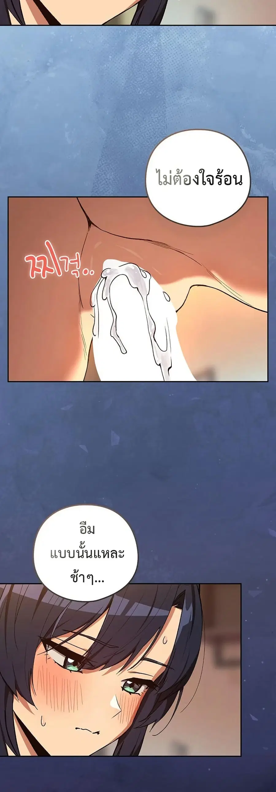 After Work Love Affairs ตอนที่ 103 — page 3 of 42