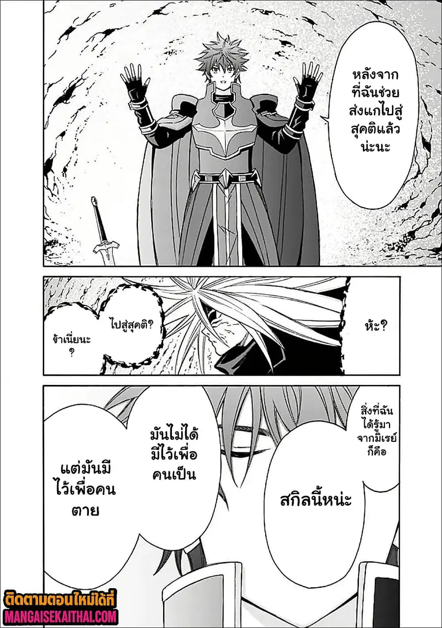 The Best Noble In Another World: The Bigger My Harem Gets, The Stronger I Become ตอนที่ 58.2 — page 10 of 12