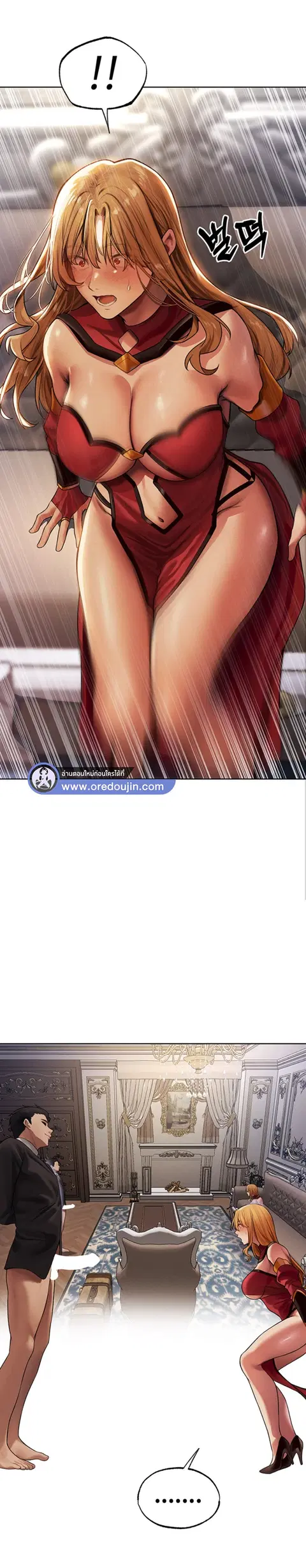Milf Hunting in Another World ตอนที่ 34 — page 23 of 26