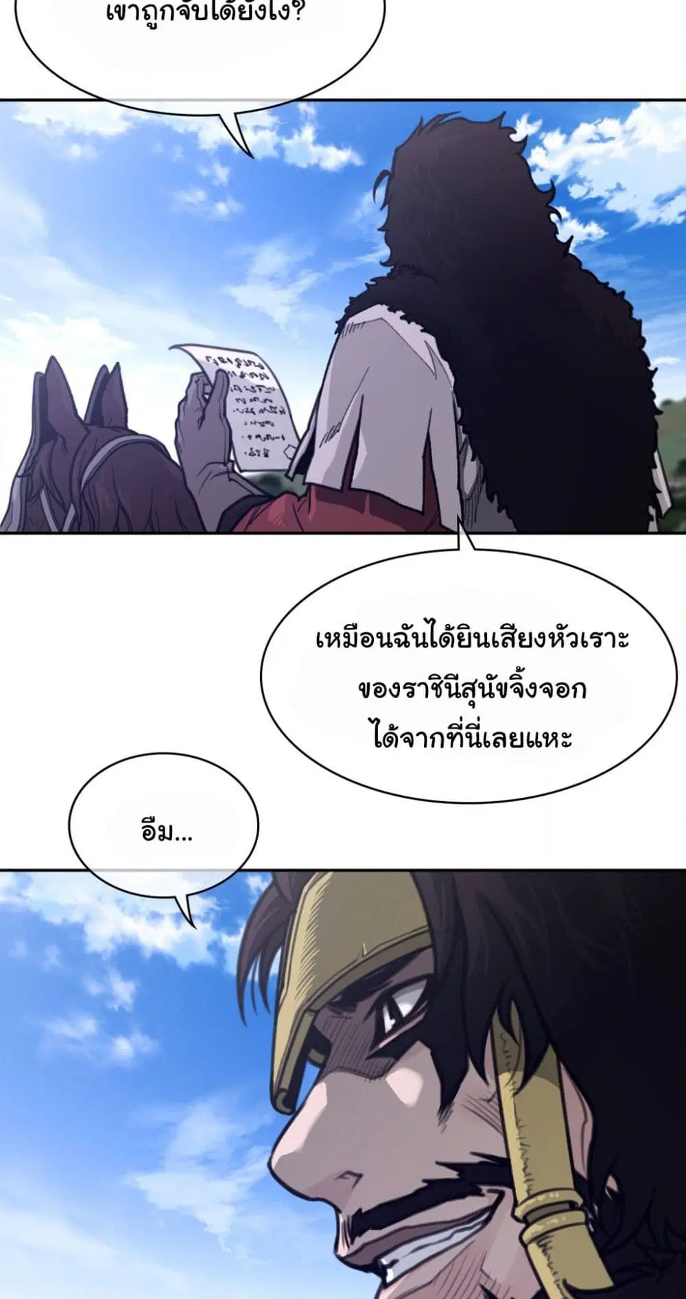 Perfect Half ตอนที่ 170 — page 29 of 40